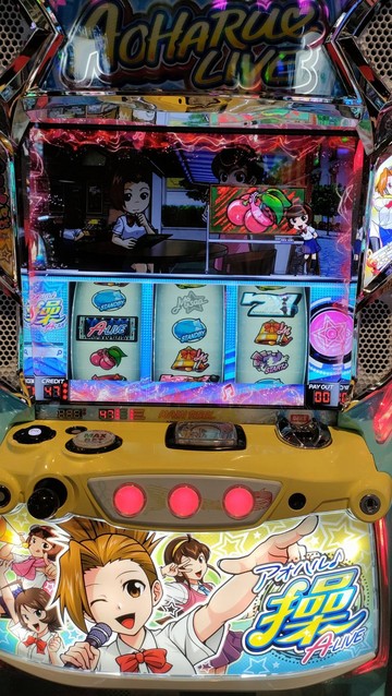 アオハル♪操 A‐LIVE 掲示板 | P-WORLD パチンコ・パチスロ機種情報