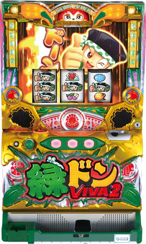 緑ドンVIVA2 パチスロ スロット 機械割 天井 初打ち 打ち方 スペック