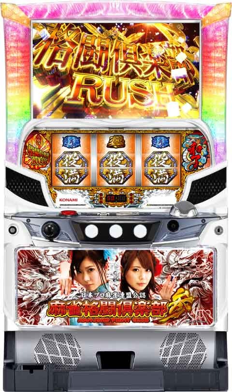 麻雀格闘倶楽部参 パチスロ スロット 機械割 天井 初打ち 打ち方