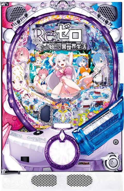 鬼がかり3000スペックで登場 「P Re:ゼロから始める異世界生活 鬼