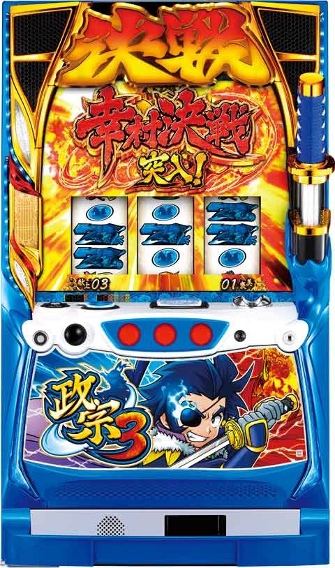 政宗3 パチスロ スロット 機械割 天井 初打ち 打ち方 スペック 掲示板