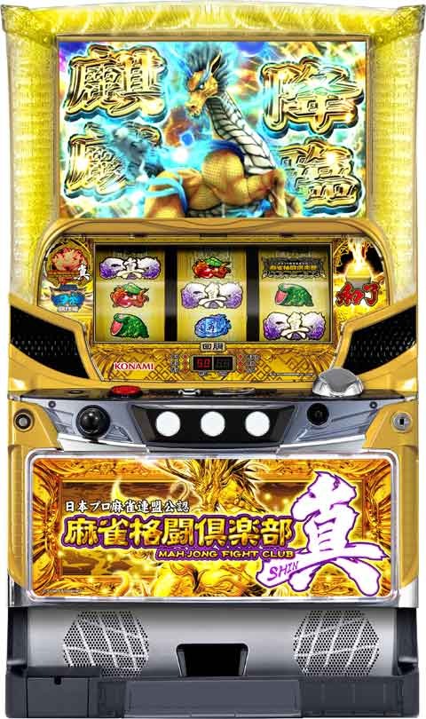 麻雀格闘倶楽部 真 パチスロ スロット 機械割 天井 初打ち 打ち方