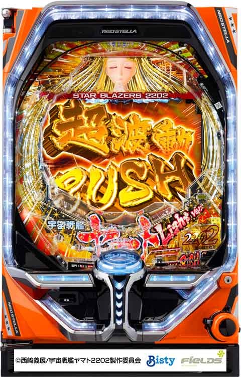 P宇宙戦艦ヤマト2202 愛の戦士たち Light ver. パチンコ スペック 予告