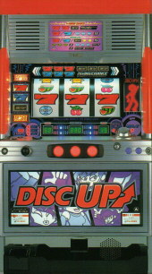 ディスクアップ パチスロ スロット 機械割 天井 初打ち 打ち方