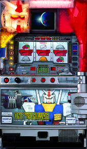 MSガンダム パチスロ スロット 機械割 天井 初打ち 打ち方 スペック