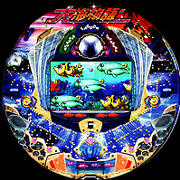 CR大海物語M56 パチンコ スペック 予告 初打ち 打ち方 期待値 信頼度