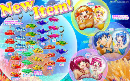 SANYO-MART 海物語キャラクタークッション＆図柄キーホルダーを販売