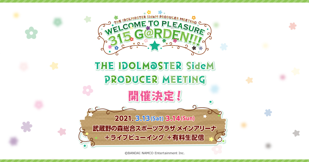映像商品 │ THE IDOLM@STER SideM PRODUCER MEETING WELCOME TO