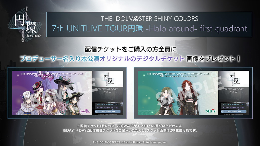STREAMING 配信情報 | THE IDOLM@STER SHINY COLORS 7th UNITLIVE TOUR