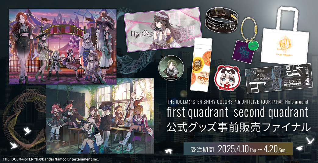 GOODS グッズ情報 | THE IDOLM@STER SHINY COLORS 7th UNITLIVE TOUR