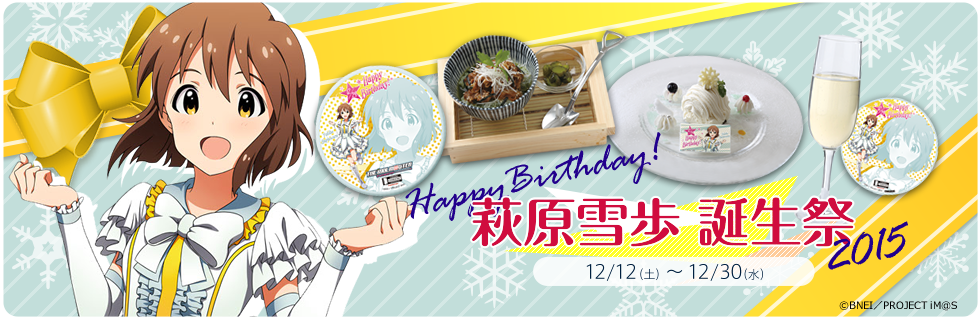 BLOG│THE IDOLM@STER OFFICIAL WEB | バンダイナムコ