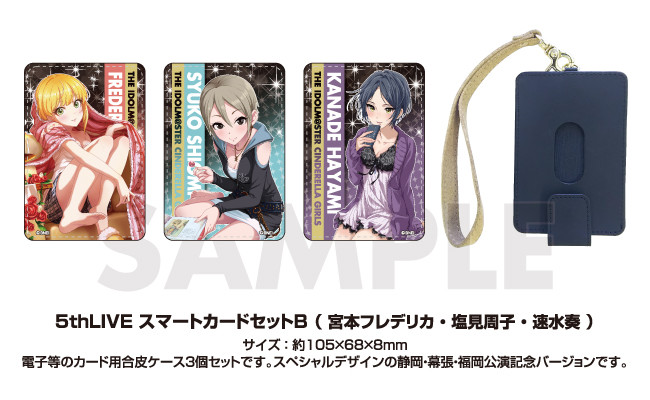 物販情報│THE IDOLM@STER CINDERELLA GIRLS 5thLIVE TOUR Serendipity