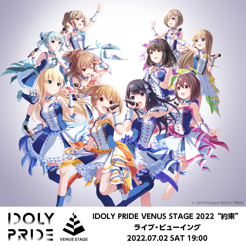 LAWSON presents IDOLY PRIDE VENUS STAGE 2022 “約束” ライブ・ビュー