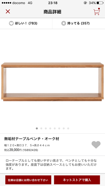 無垢材テーブルベンチを軽く、安く、丸く！！ | IDEA PARK | 無印良品