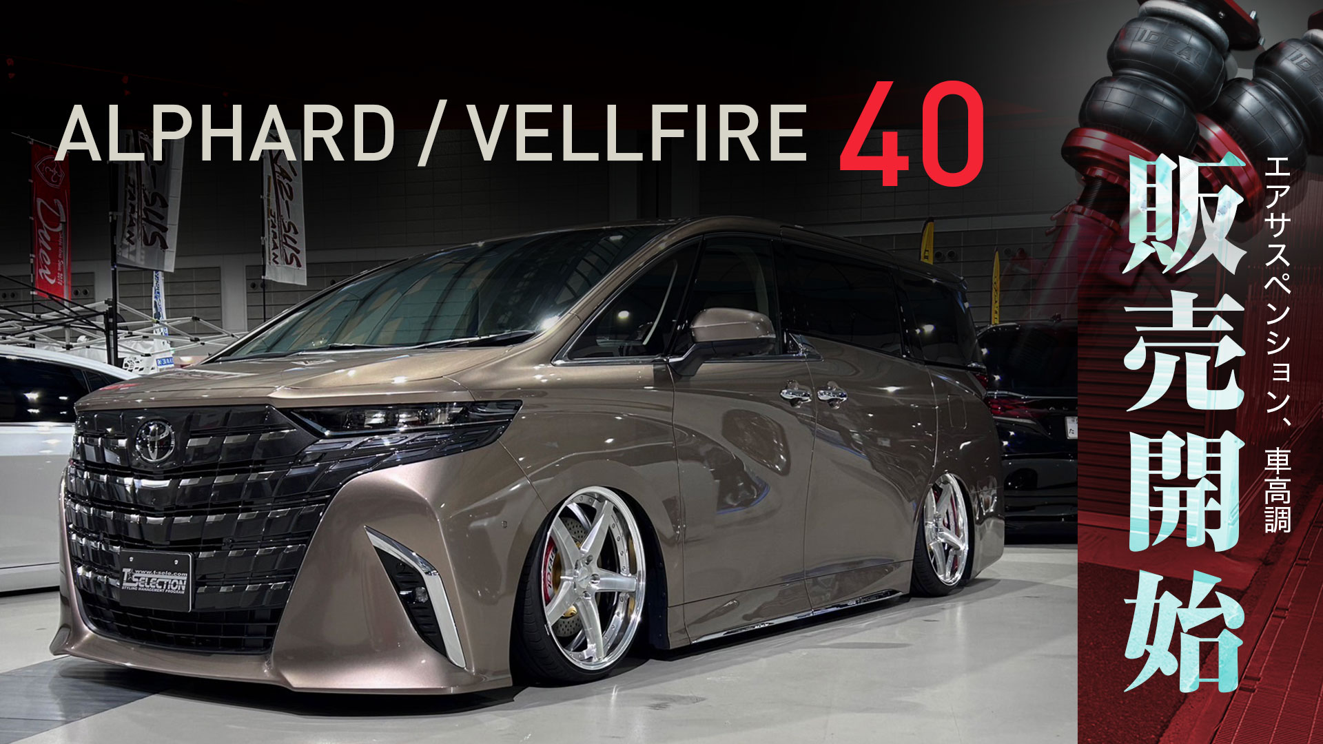 IDEAL 【イデアル】