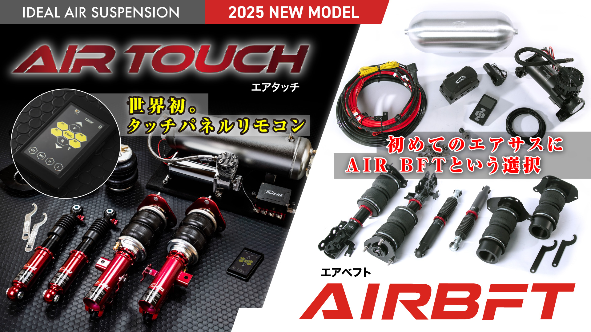 IDEAL 【イデアル】