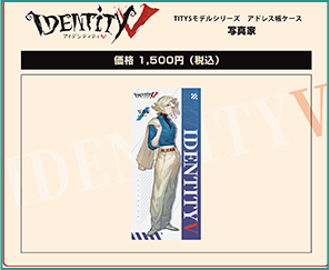 IdentityV 第五人格 in C100