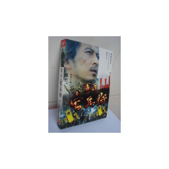 美品】大河ドラマ 軍師官兵衛 完全版DVD-BOX 全3巻セット全巻 付属貴重