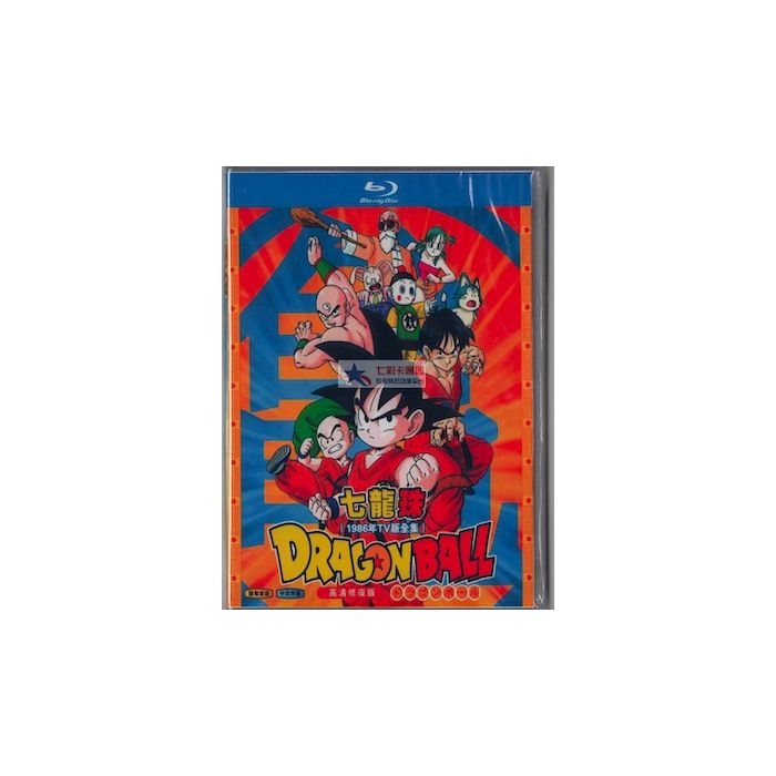 DRAGON BALL ドラゴンボール 全153話 Blu-ray BOX 全巻 激安価格25000