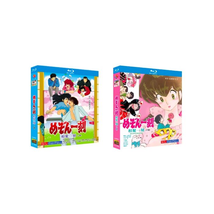 めぞん一刻 TV全96話+OVA+劇場版+総集編+実写版 Blu-ray BOX 全巻 激安
