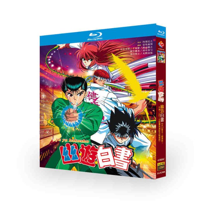 アニメ 幽☆遊☆白書 TV全112話+劇場版+外伝+OVA+実写ドラマ 完全版
