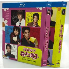 日本版 花より男子1+2 TV+映画+SP Blu-ray Disc Box 全巻 激安価格