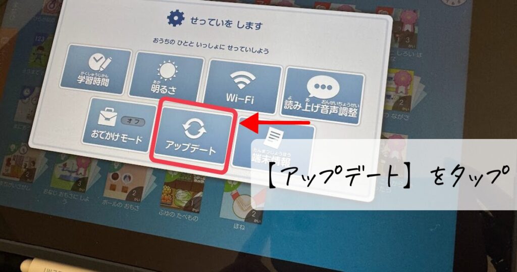 スマイルゼミ退会後にタブレットを初期化・Android化するやり方