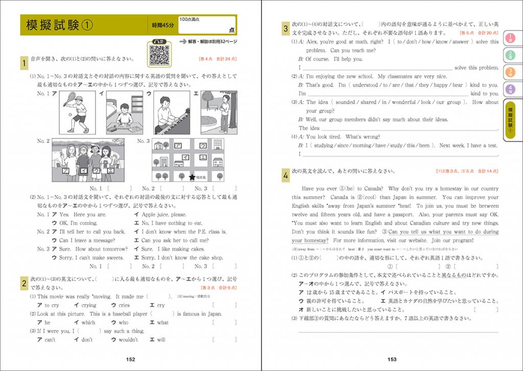 高校入試 英語をひとつひとつわかりやすく。