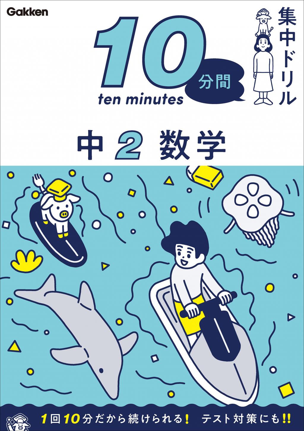 ここポイ!〈公式・解法〉数学1・A,2・Bドリル ここポイ!〈公式・解法