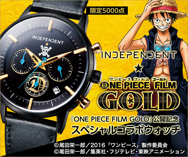 公式】『ONE PIECE FILM GOLD』公開記念 スペシャルコラボウォッチ