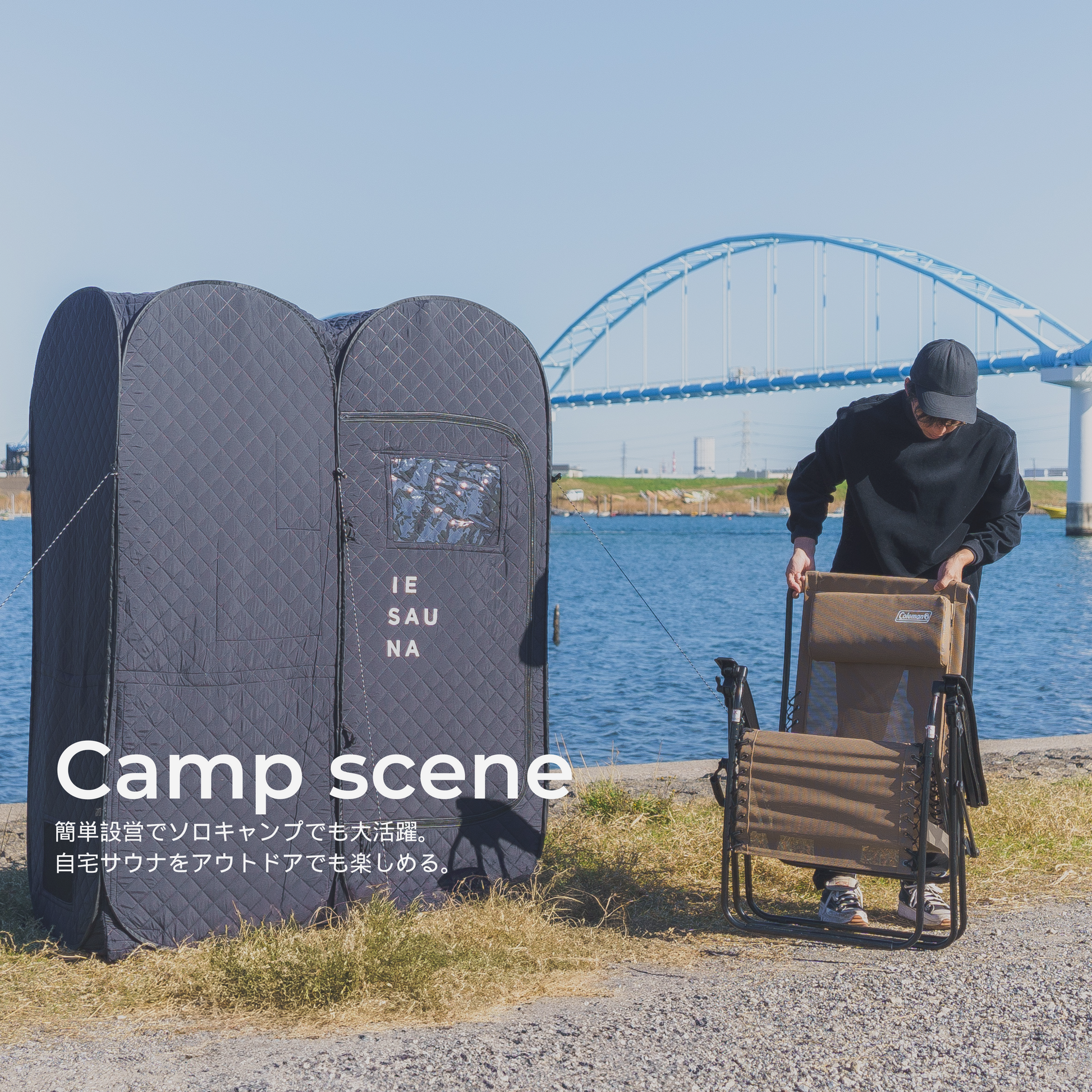 IESAUNAセット – 自宅・家庭用サウナなら IESAUNA （イエサウナ