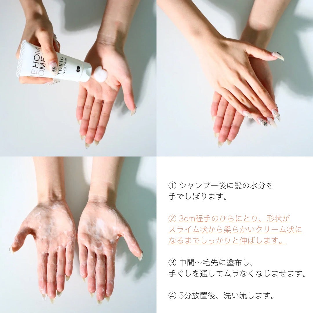 TOKIO インカラミ ホーム – イフイング ビューティー Online