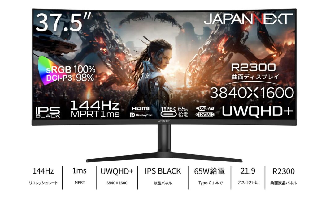 レビュー】IPS BLACK搭載37.5インチ144Hz大画面ウルトラワイド