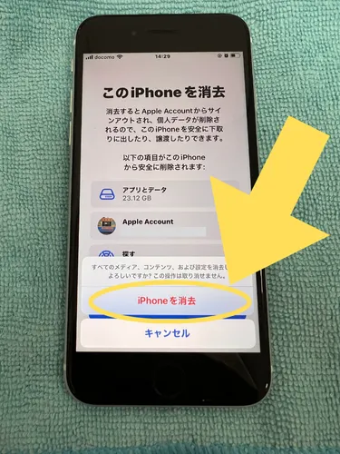 iPhoneを初期化(リセット)する方法 | 実行前の準備やバックアップ