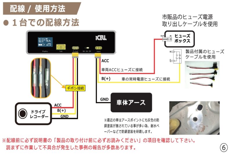 ZDR055」の駐車監視のおすすめ設定について解説 | ドライブレコーダー