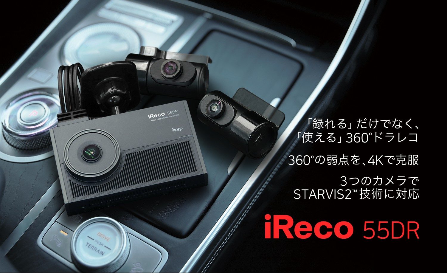 ZDR038」の駐車監視のおすすめ設定について解説 | ドライブレコーダー