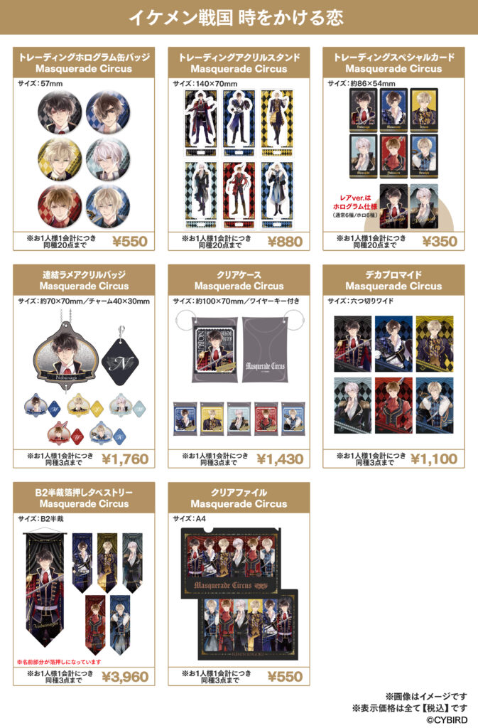 AGF2025」グッズ情報解禁＆特典情報！ | 恋愛ゲームを無料で楽しめる