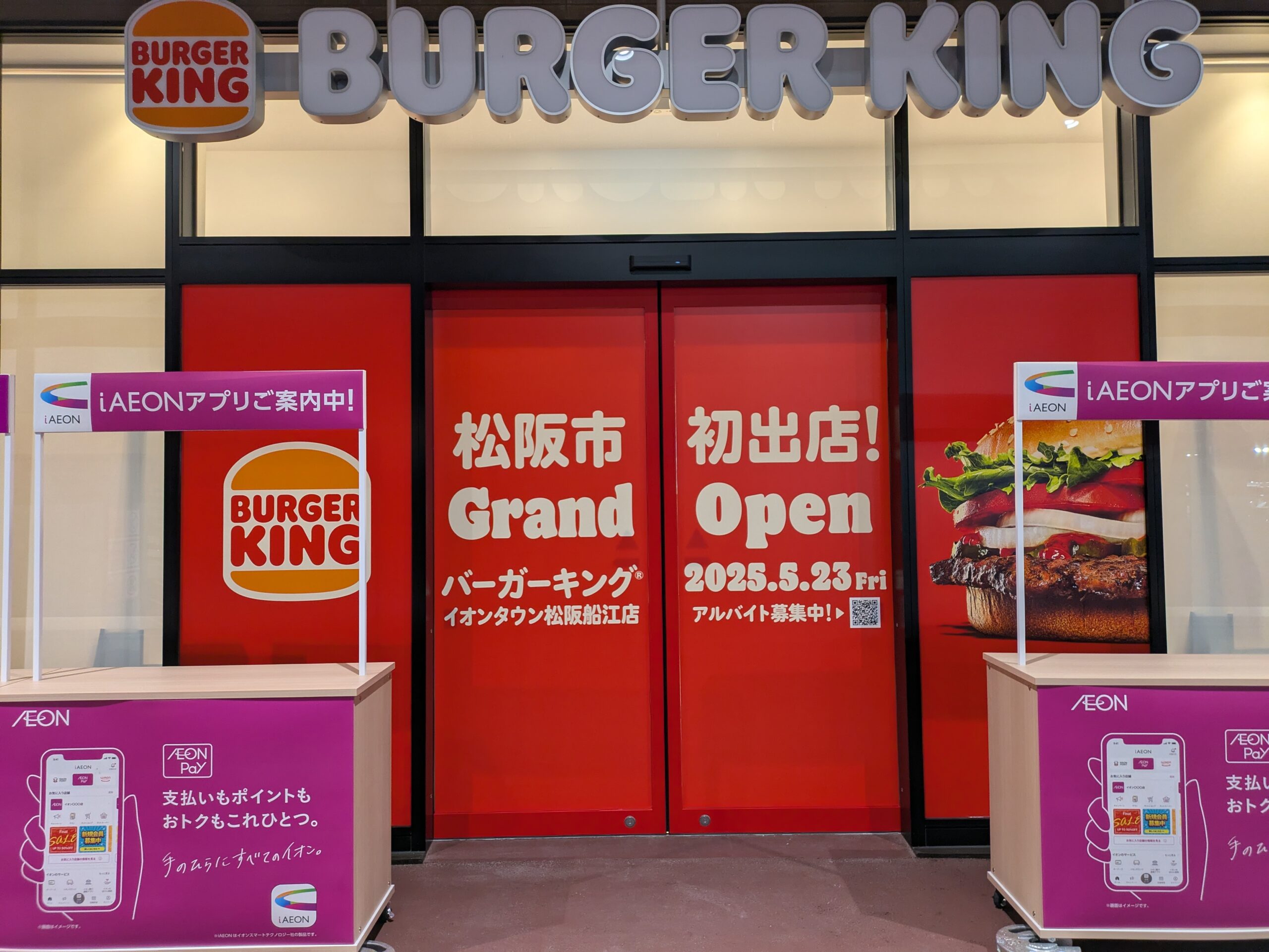 バーガーキングで「オールヘビー」を注文！【比較画像有り】注文方法と