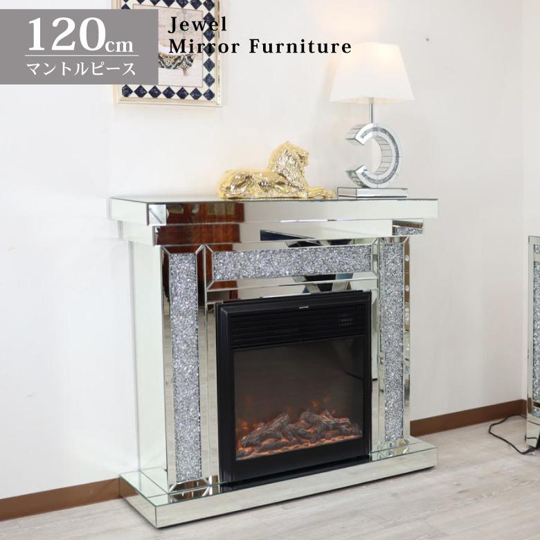 ミラー家具 マントルピース 暖炉 ディスプレイスタンド 120cm – 輸入