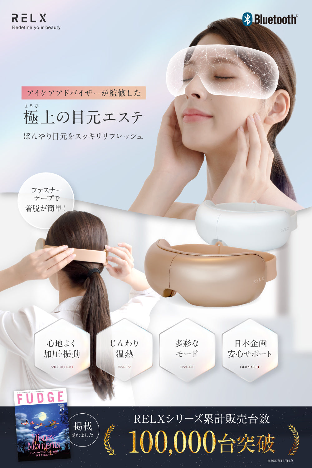 アイウォーマー