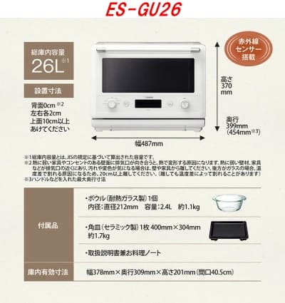 象印 エブリノ ES-GU26-BM 2023年製 ES-GU | オーブンレンジ