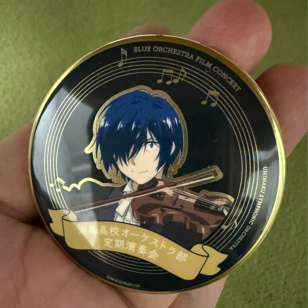 青のオーケストラ フィルムコンサート 記念缶バッジセット