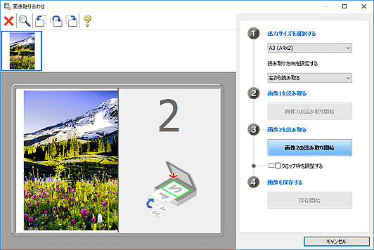 キヤノン：PIXUS マニュアル｜TS8330 series｜［画像貼り合わせ