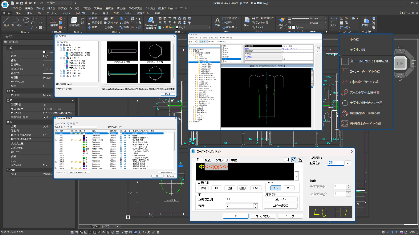 機械設計用CAD IJCAD Mechanicalの価格・特徴・機能 | AutoCAD
