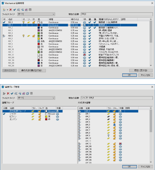 機械設計用CAD IJCAD Mechanicalの価格・特徴・機能 | AutoCAD