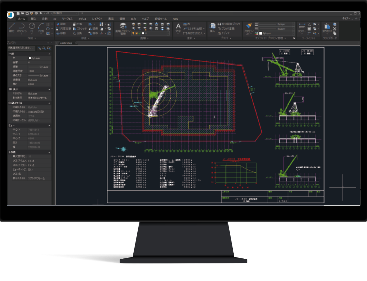 機械設計用CAD IJCAD Mechanicalの価格・特徴・機能 | AutoCAD
