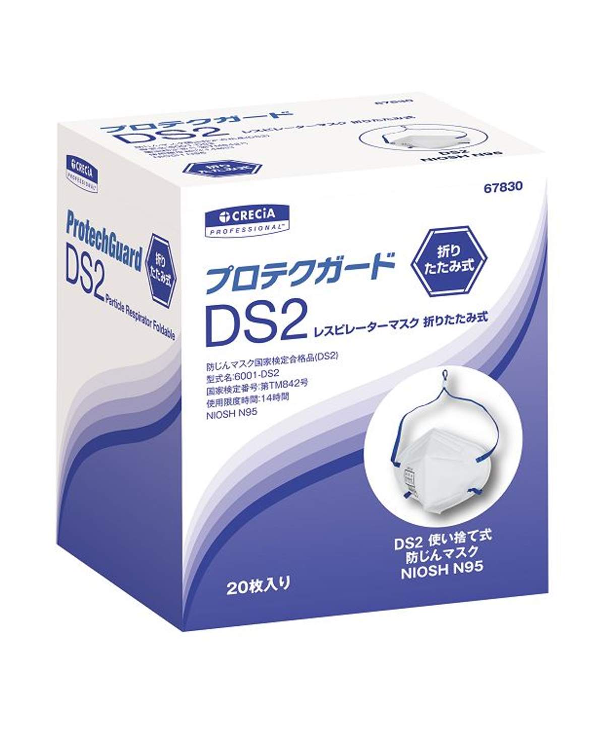 プロテクガードDS2折りたたみマスク 日本製紙クレシア 67830(20マイ