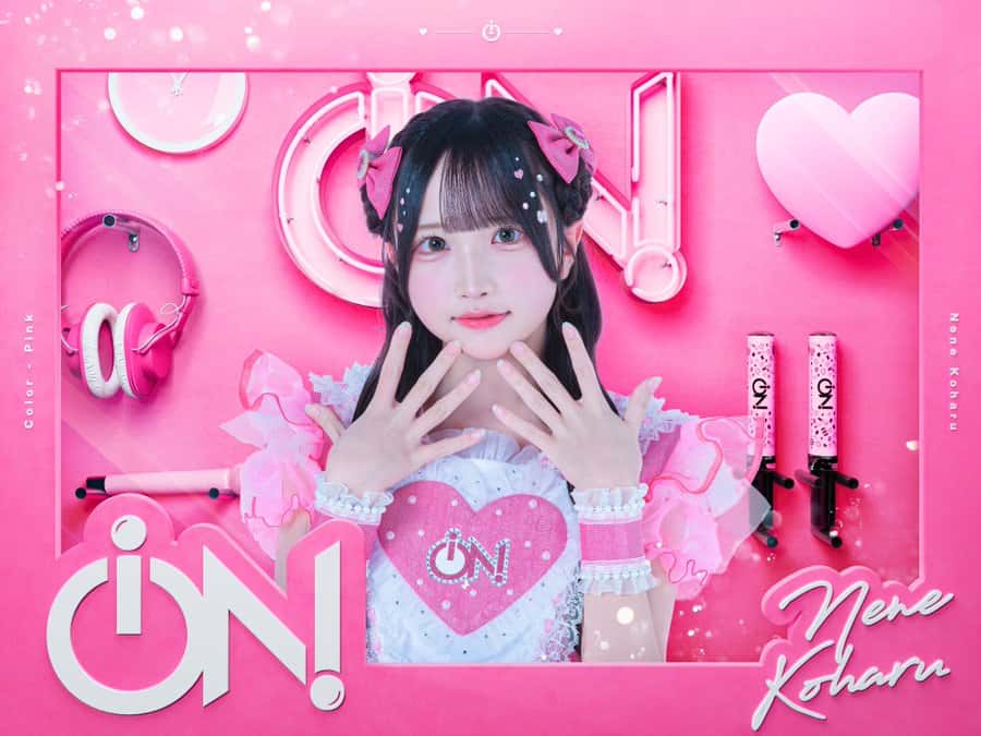 恋春ねね（こはる ねね）【ピンク】プロフィール｜iON!【アイオン