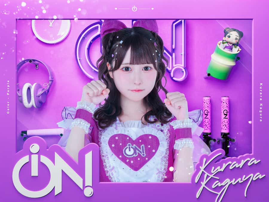 伽久耶 くらら（かぐや くらら）【紫色】プロフィール｜iON!【アイオン