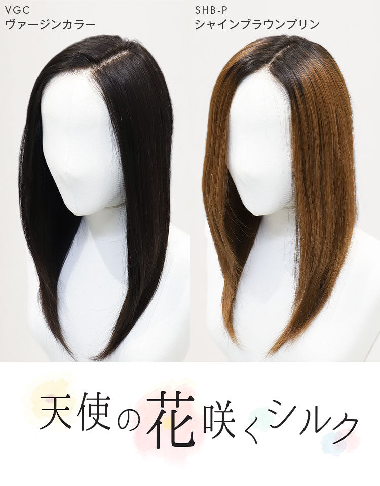 REMY人毛100%天使の花咲くシルク フルウィッグ ロング｜リネアストリア